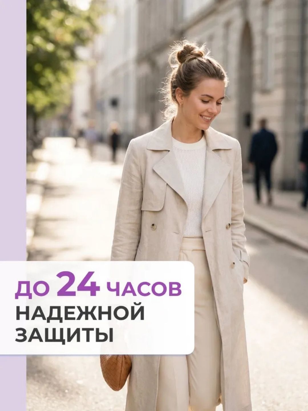 Парфюмированный дезодорант 2 в1 Next Generation "Charm & Chic",150 мл(женский)