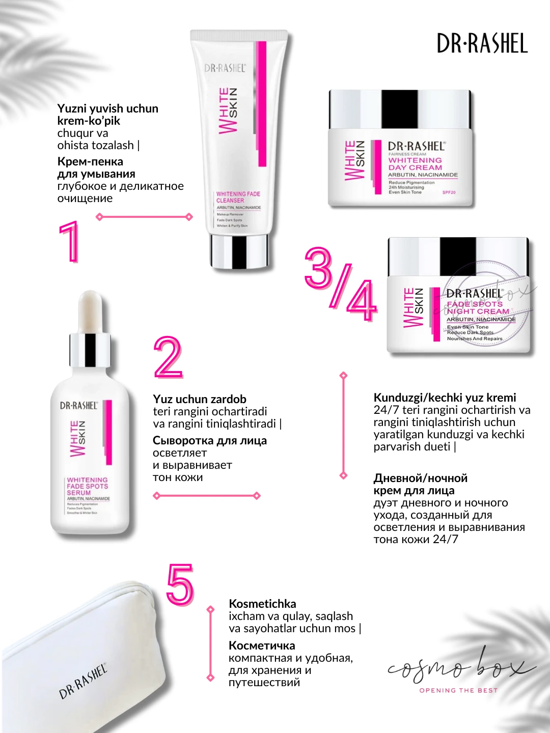 Для осветления пигментных пятен серия по уходу за кожей , Dr. Rashel Whitening Fade Spots Skin Care Series, 4 шт/комплект