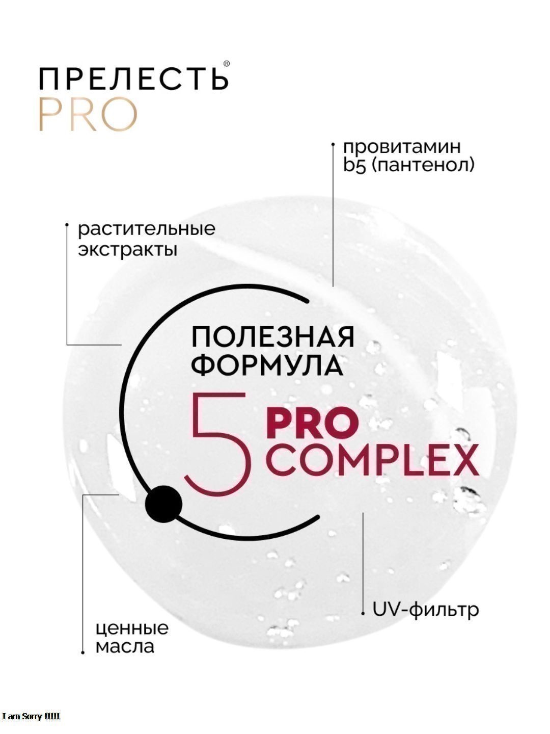 МУСС для укладки Прелесть Professional Эффект памяти ССФ 160 см3 (С)