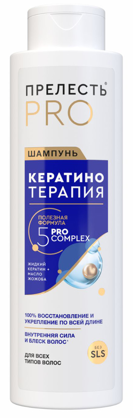 Бальзам д/любого типа волос Прелесть ProfessionalКератинотерапия Expert Collection 400 мл (2022)