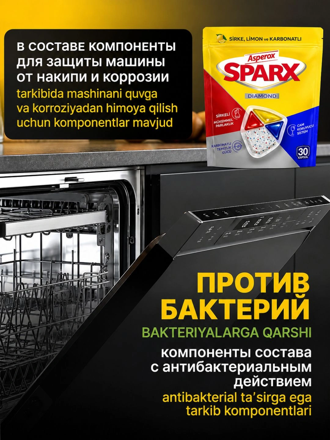 Капсулы для посудомоечной машины ASPEROX SPARX CAPSULE FOR DISH WASHING MACHINE 40 PCS 240 gr.