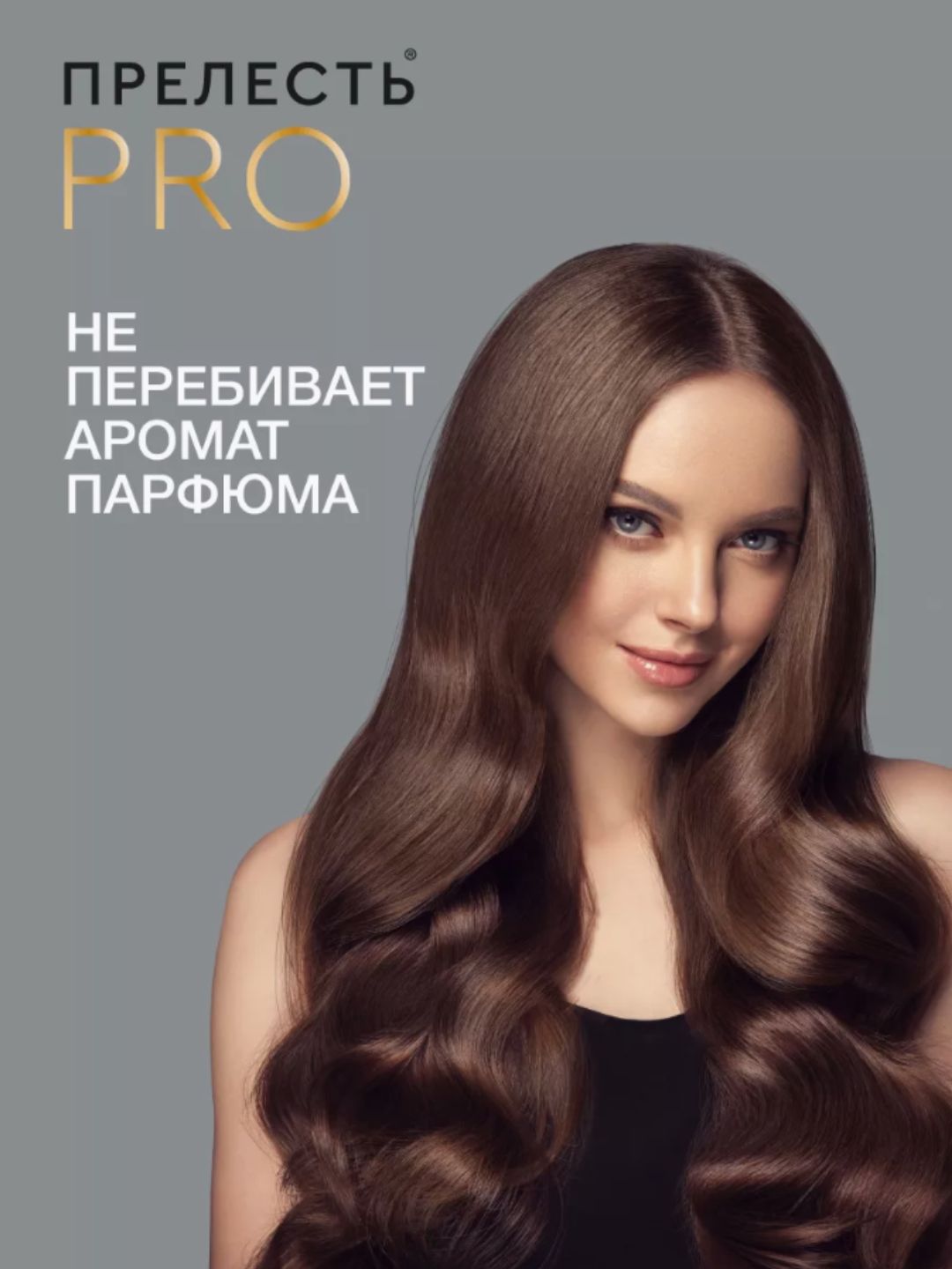 Лак для волос Прелесть Professional Объем СФ 225 см3