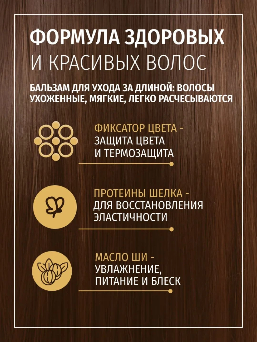 Бальзам для волос Real Trans Hair Яркие и блестящие 220г