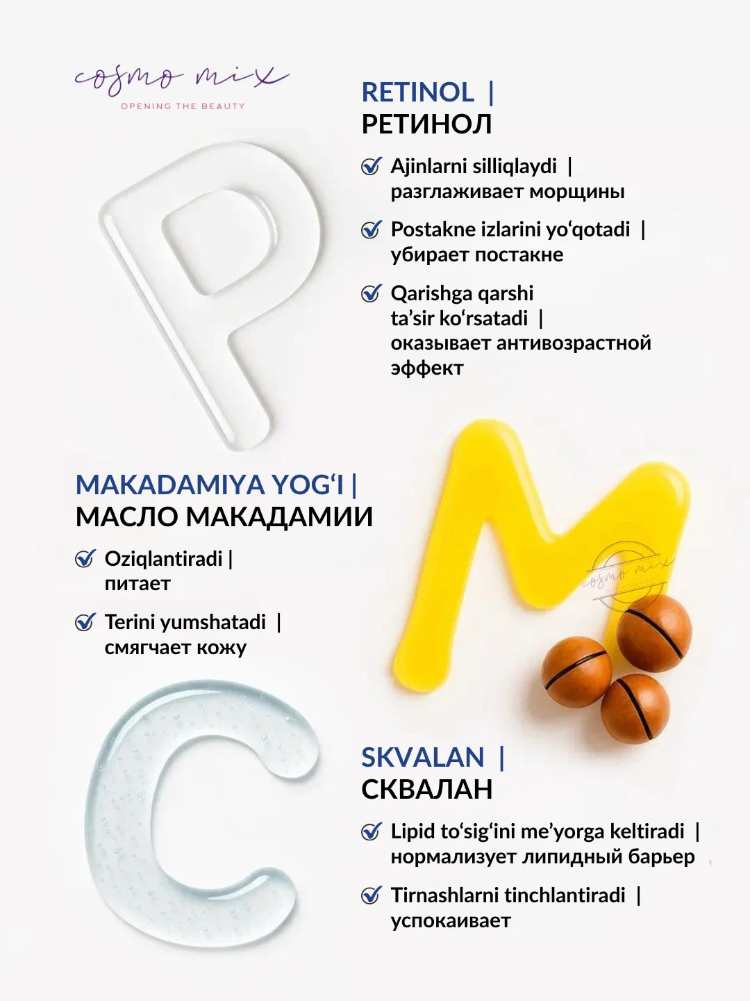 Обновляющая сыворотка для лица с ретинолом MIXIT Retinol Power Face Serum 30мл