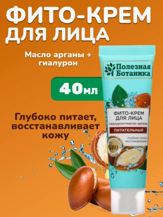 Крем для лица ВЕСНА Здравкосметик 'Огуречный' увлажняющий, 40 мл арт.№ 2743, 2317