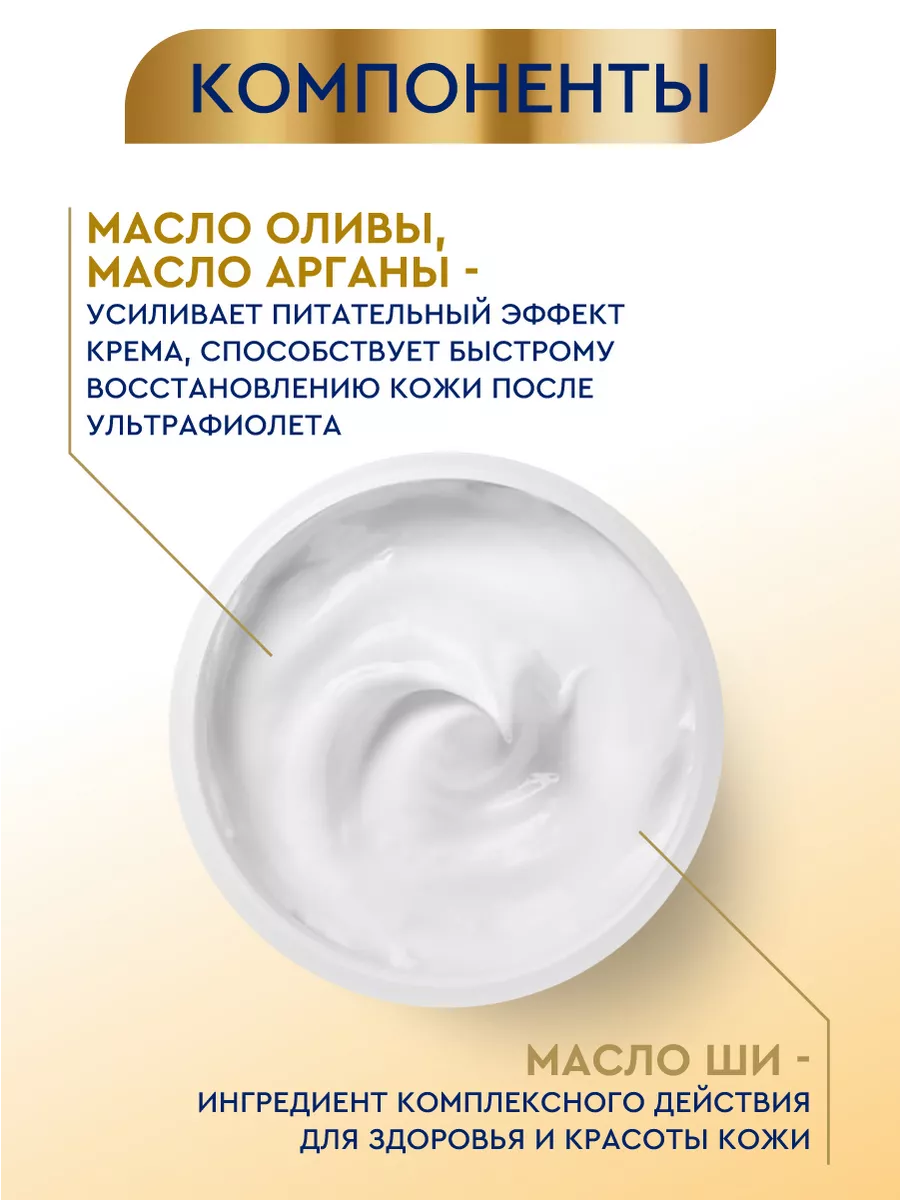 Крем косметический для тела AQUATEL с маслом Ши Питательный, банка 245 мл арт.№ 2737