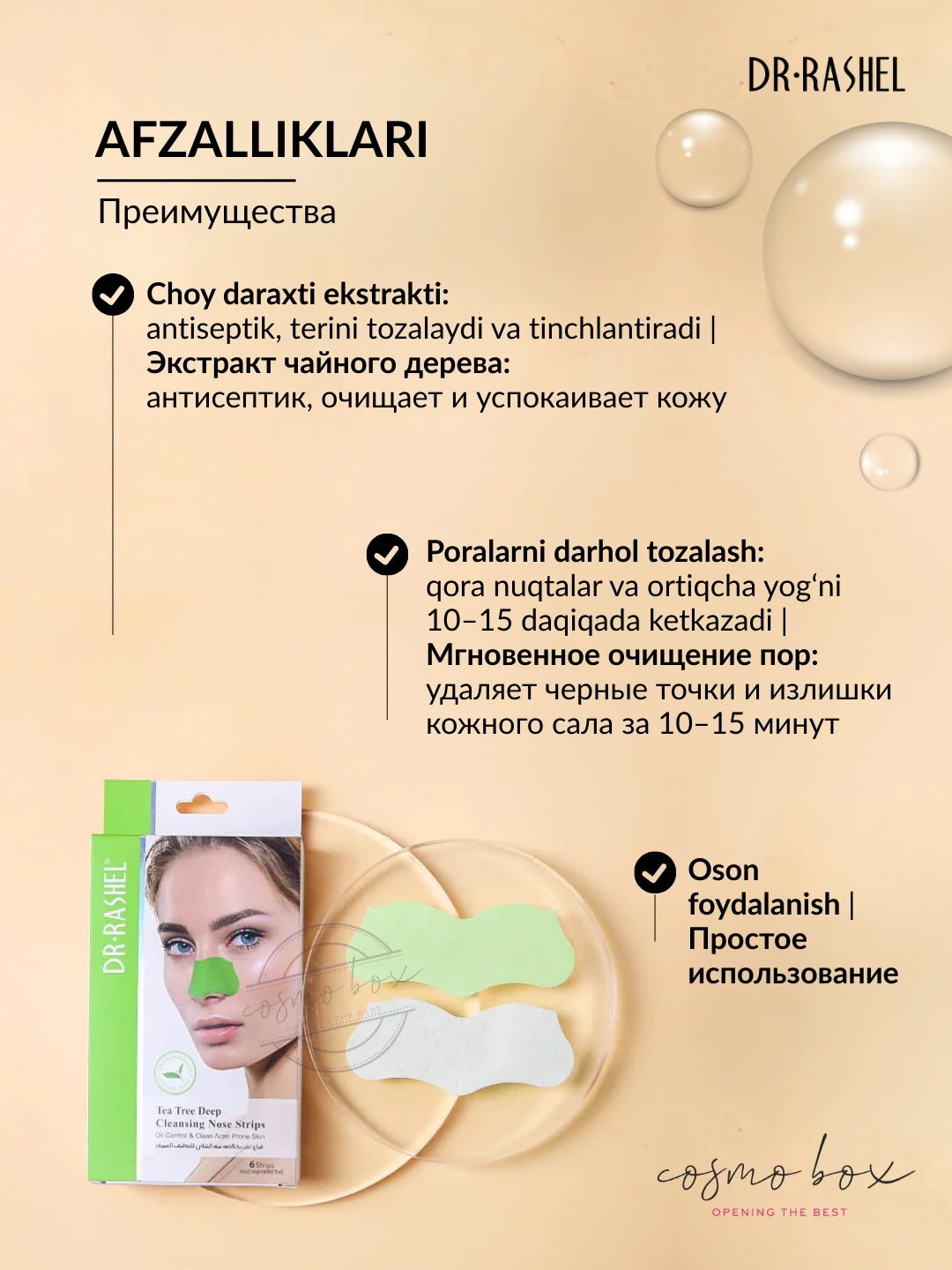 Очищающие полоски для носа с чайным деревом, Dr. Rashel Tea Tree Deep Cleansing Nose Strips