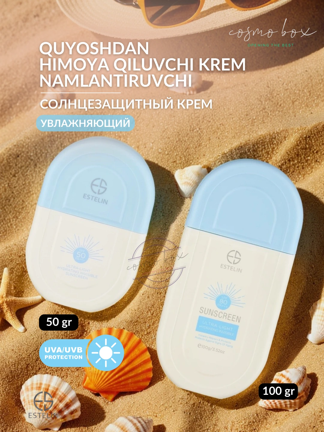 Солнцезащитный крем Estelin Ultra-Light Hydrating Invisible Sunscreen SPF50 PA+++, 50 g