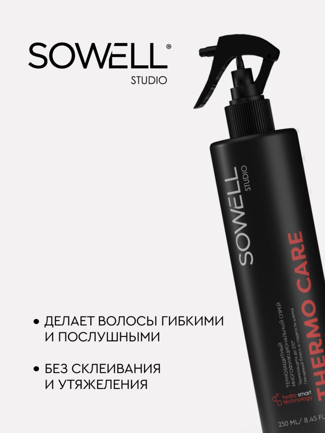 Термозащитный многофункциональный спрей для волос SOWELL THERMO CARE, 250 мл