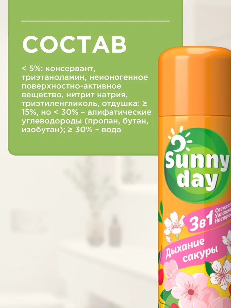 Освежитель воздуха Sunny Day Дыхание сакуры, 300 мл