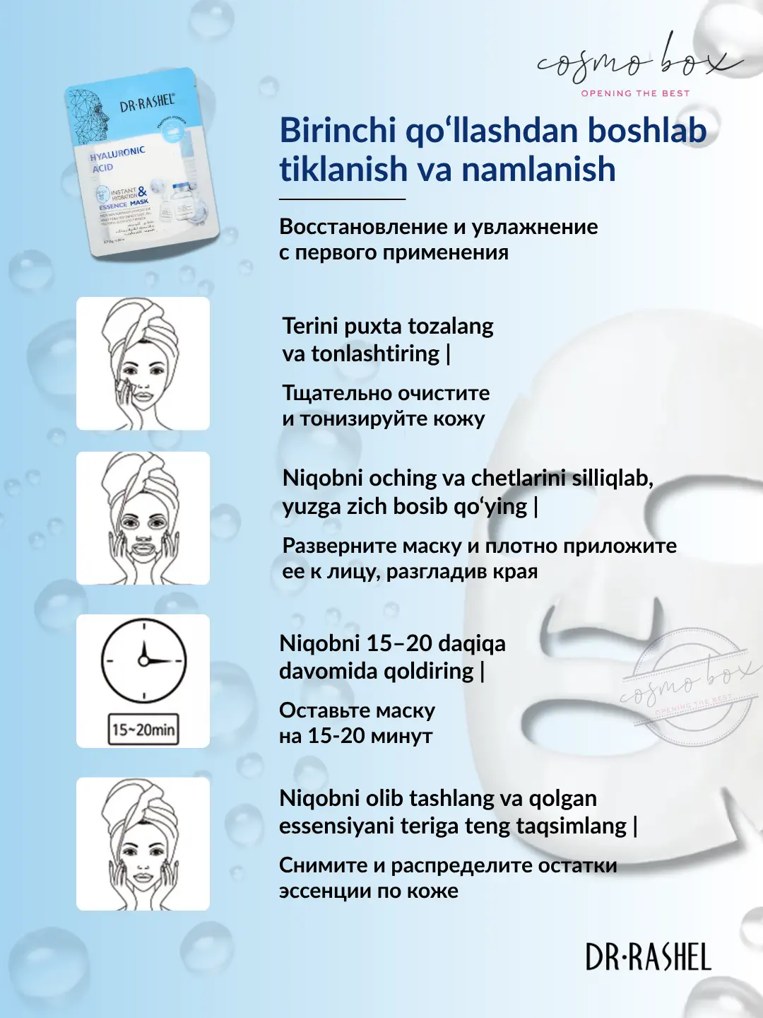 Интенсивно увлажняющая тканевая маска для лица с гиалуроновой кислотой Dr. Rashel Hyaluronic Acid Instant Hydration Essence Mask Sheet, 25 г 