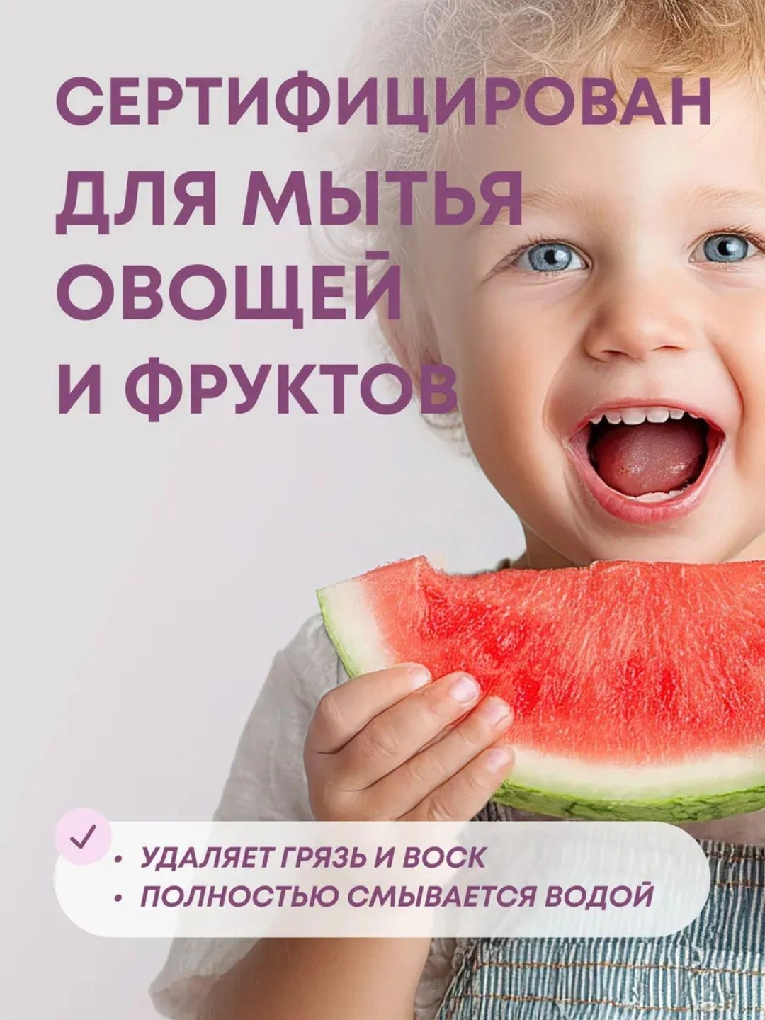 Средство для посуды гель - Я РОДИЛСЯ для детской посуды 450г