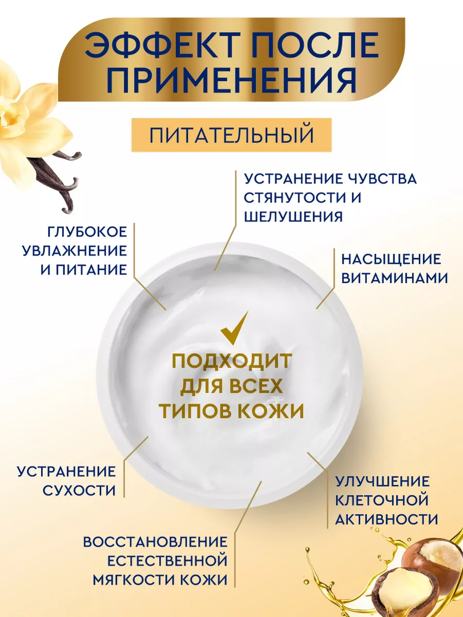 Крем косметический для тела AQUATEL с маслом Ши Питательный, банка 245 мл арт.№ 2737