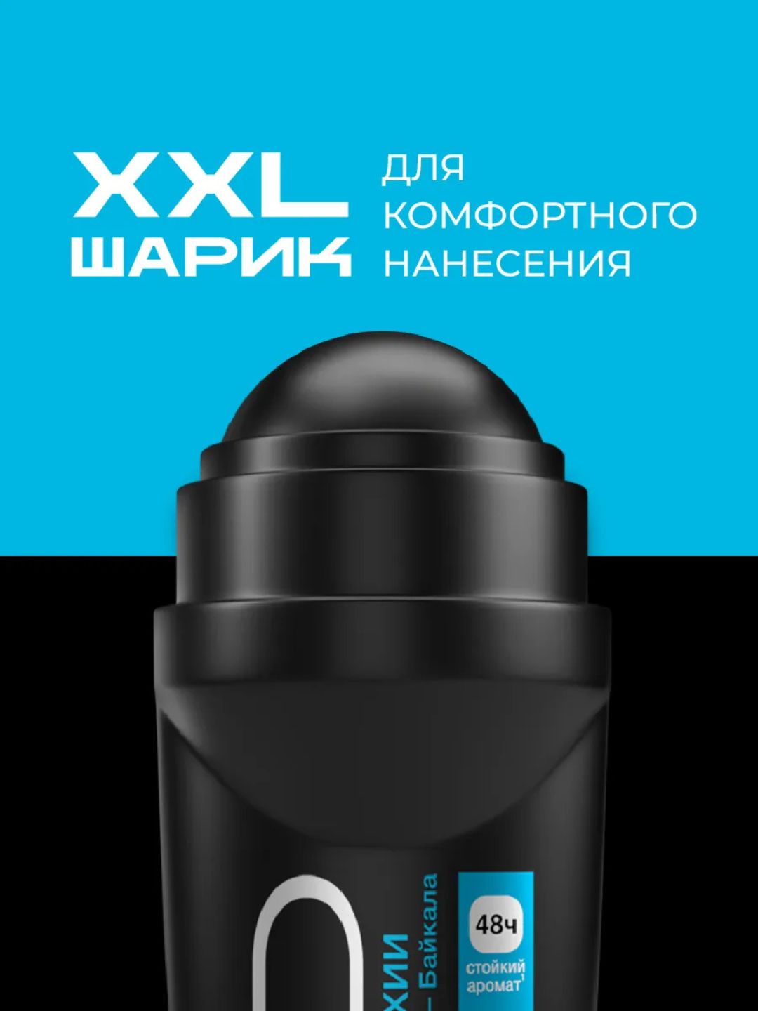 LЁD Шариковый дезодорант-антиперспирант мужской «Энергия стихии», 50 мл