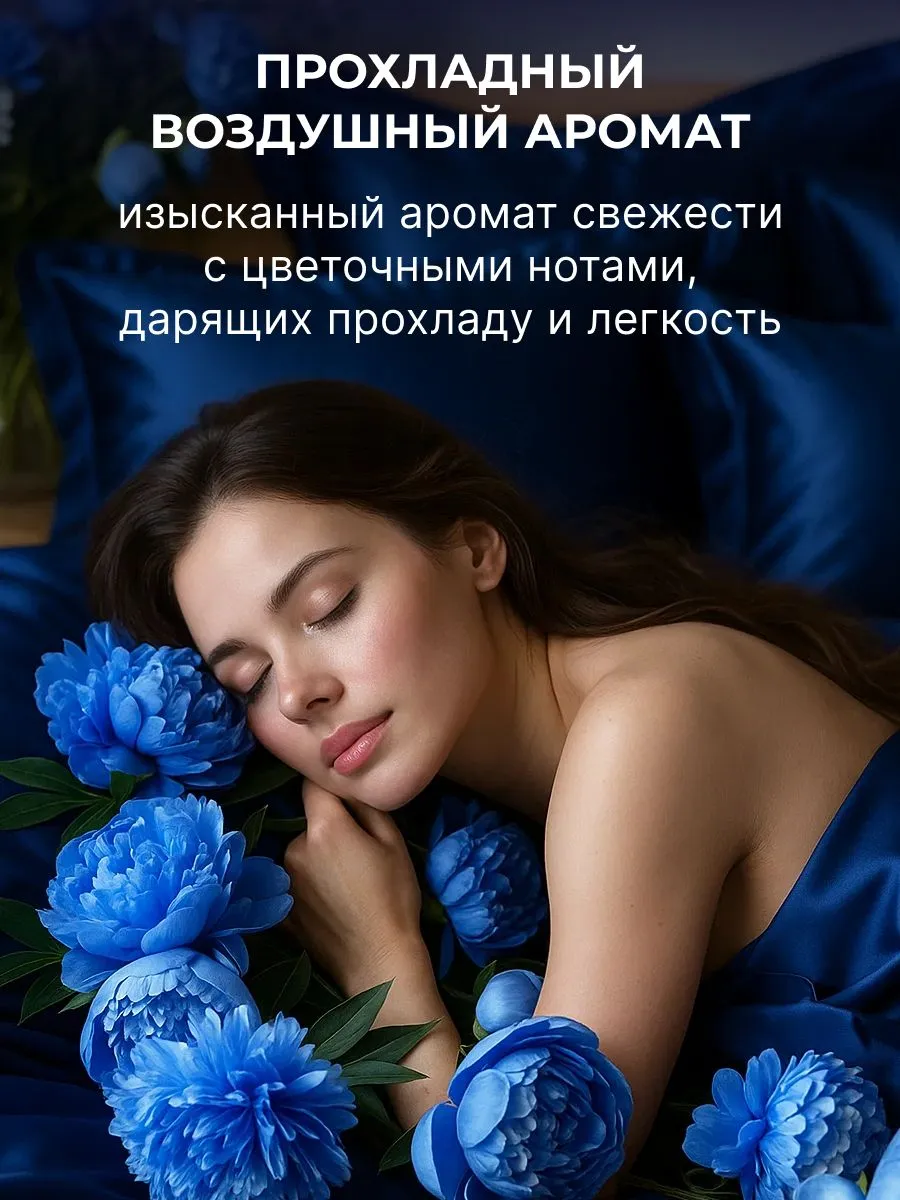 Кондиционер для белья Sorti Энергия Свежести 1800г
