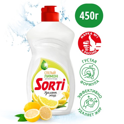 Средство для посуды ЖМС - SORTI Лимон 450г