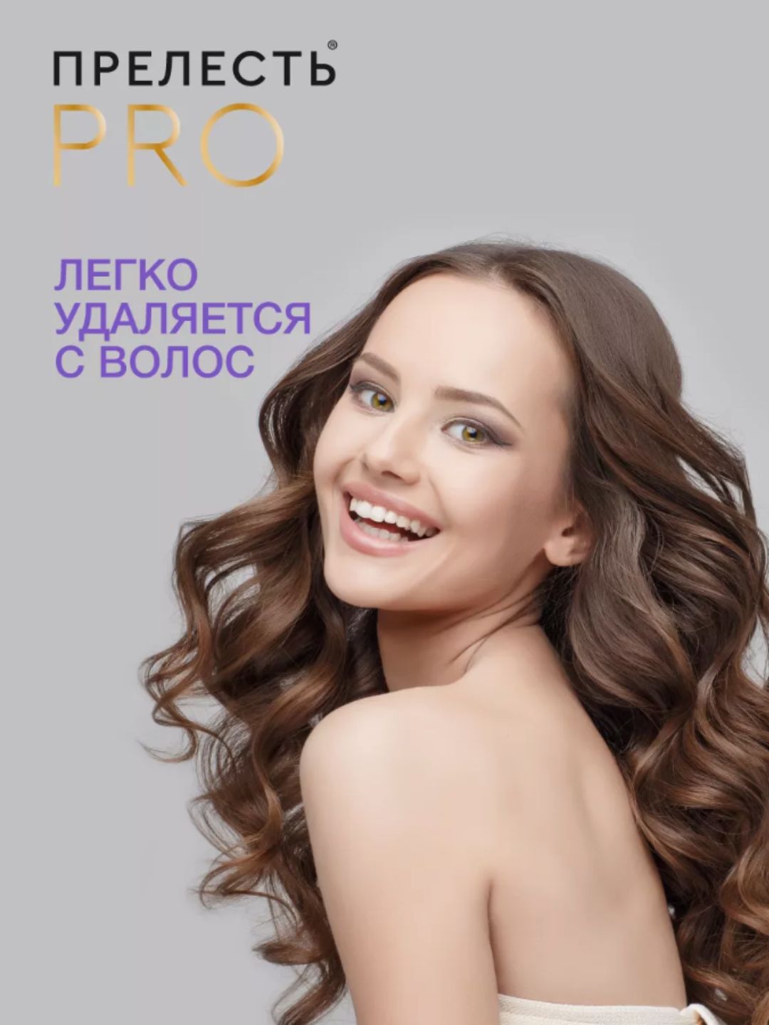 Лак д/волос Прелесть Professional Защита мегафиксация 300 см3
