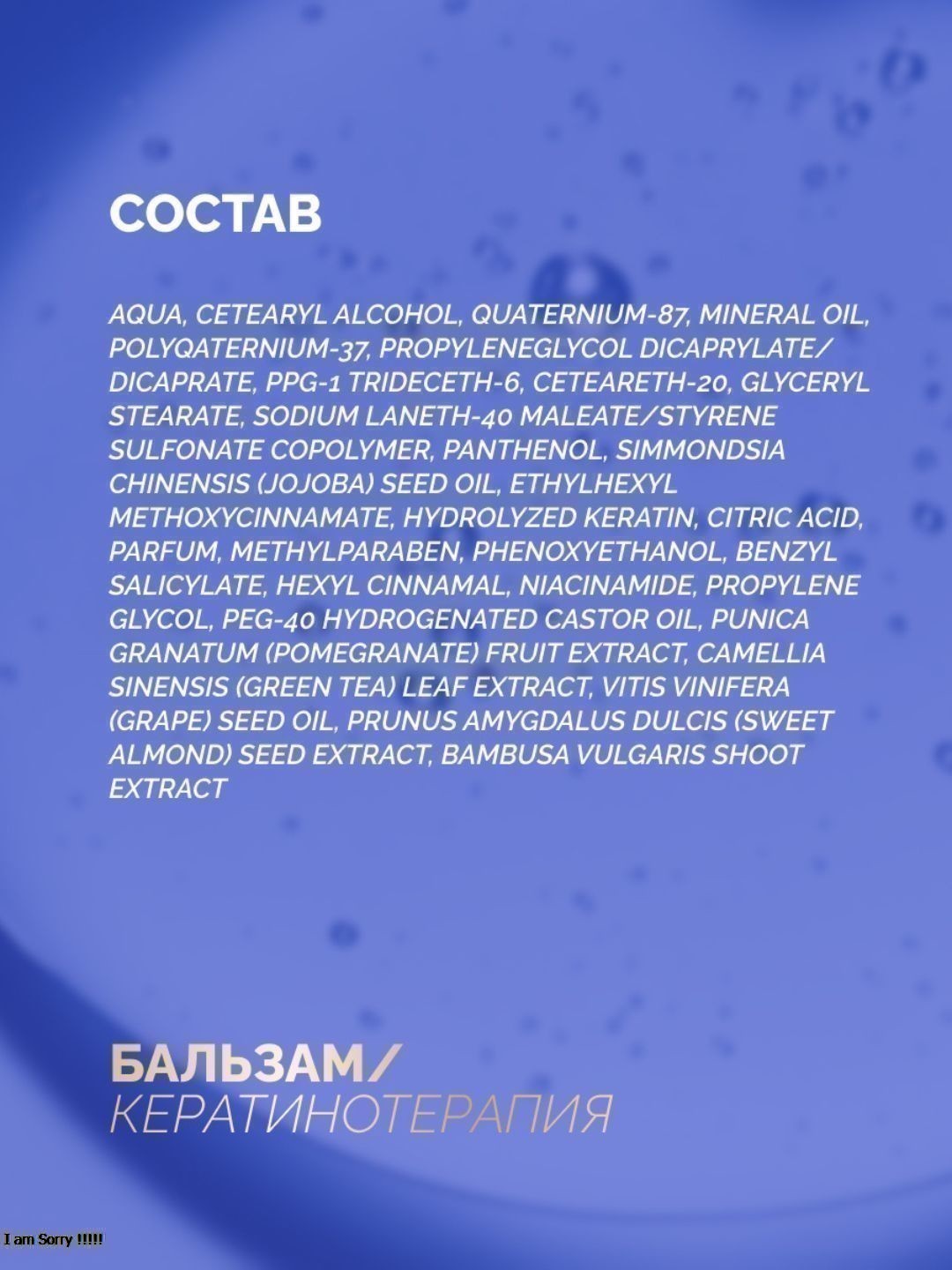 Бальзам д/любого типа волос Прелесть ProfessionalКератинотерапия Expert Collection 400 мл (2022)