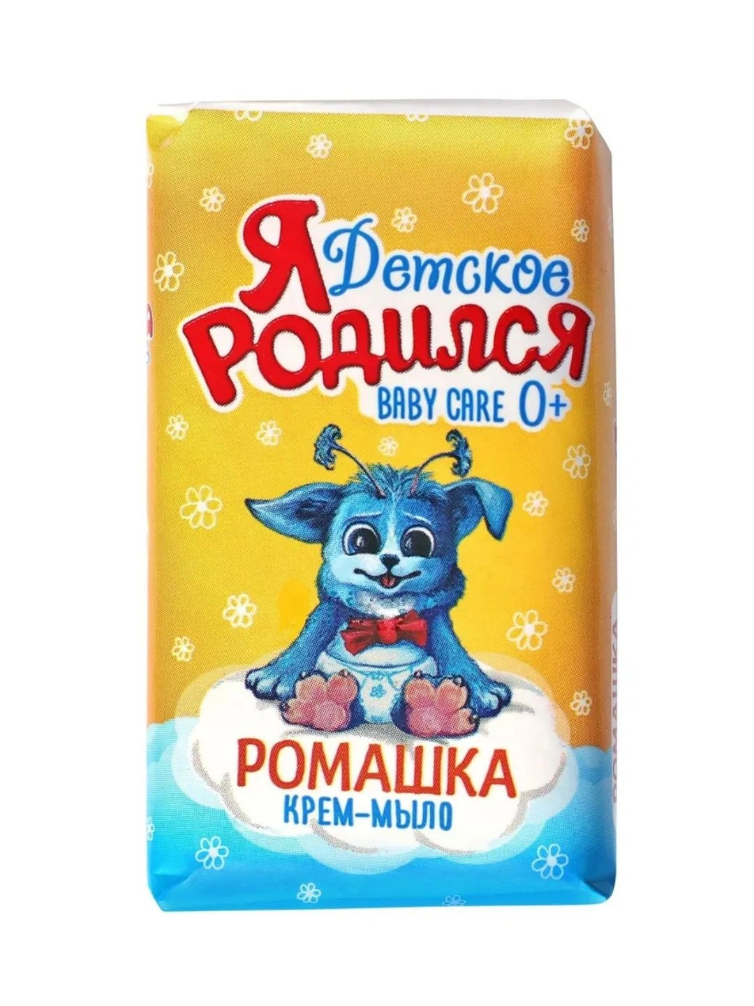 Мыло Я РОДИЛСЯ Ромашка 180г