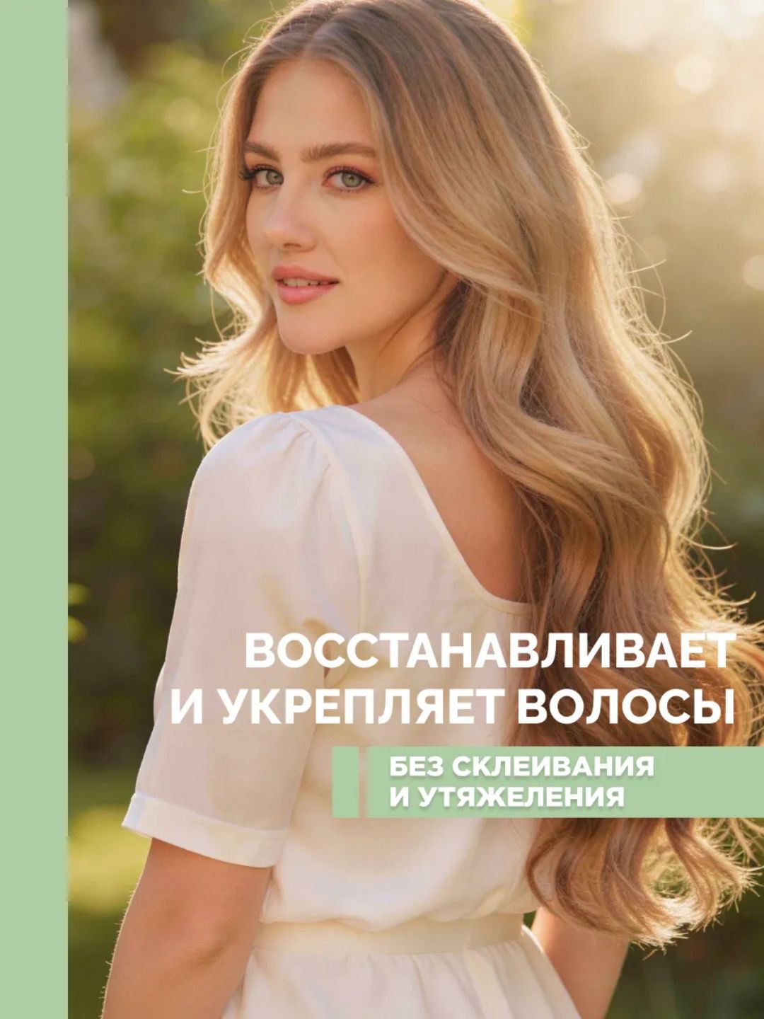 Гель для волос Прелесть Био жизненная сила с экстр.зел.чая 250 мл