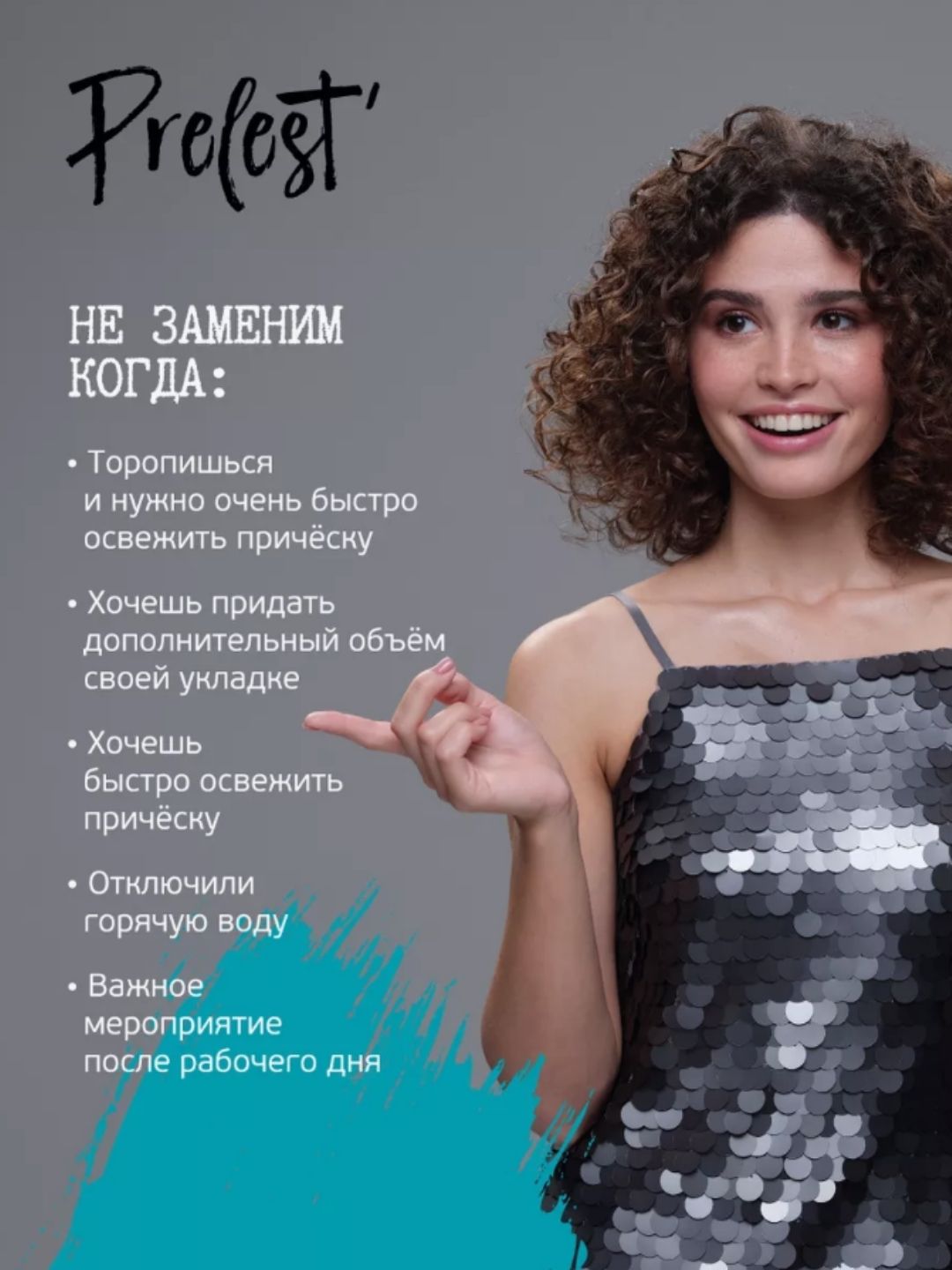 Сухой шампунь для волос Прелесть New Generation Active FRESH, 200 мл. (SRP)