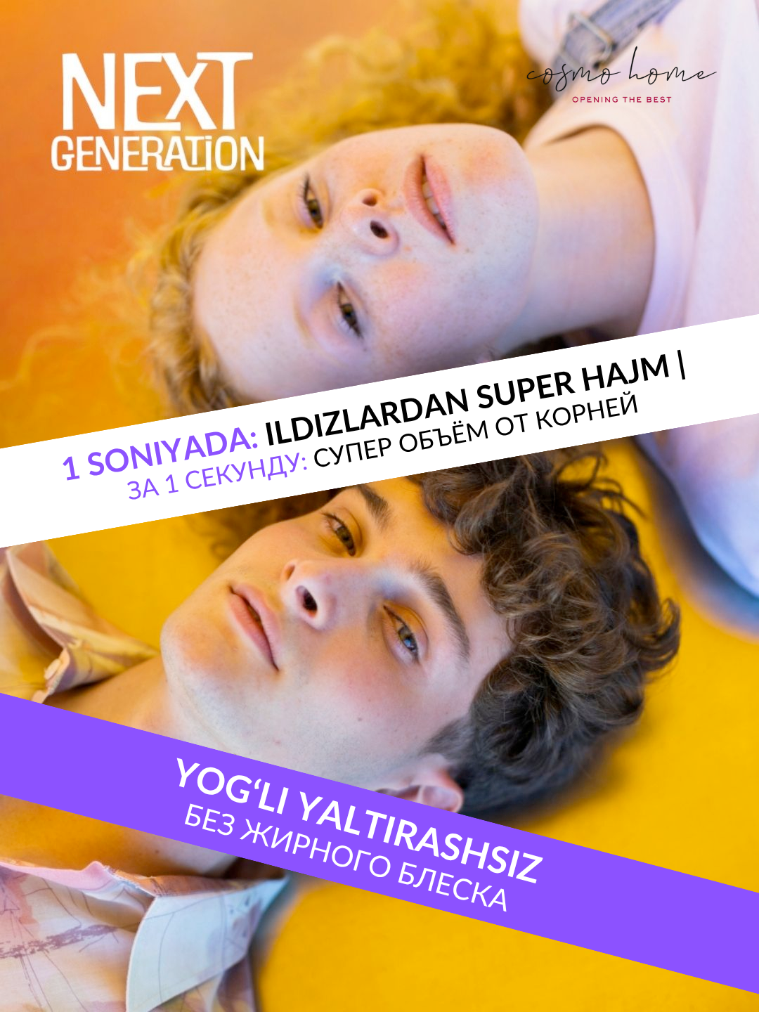 Сухой шампунь для волос Прелесть Next Generation Original, 200 см3
