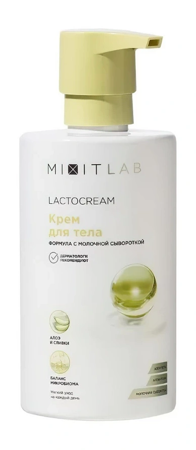 Крем для тела MIXIT LAB Lacto Hydrate body cream 460мл