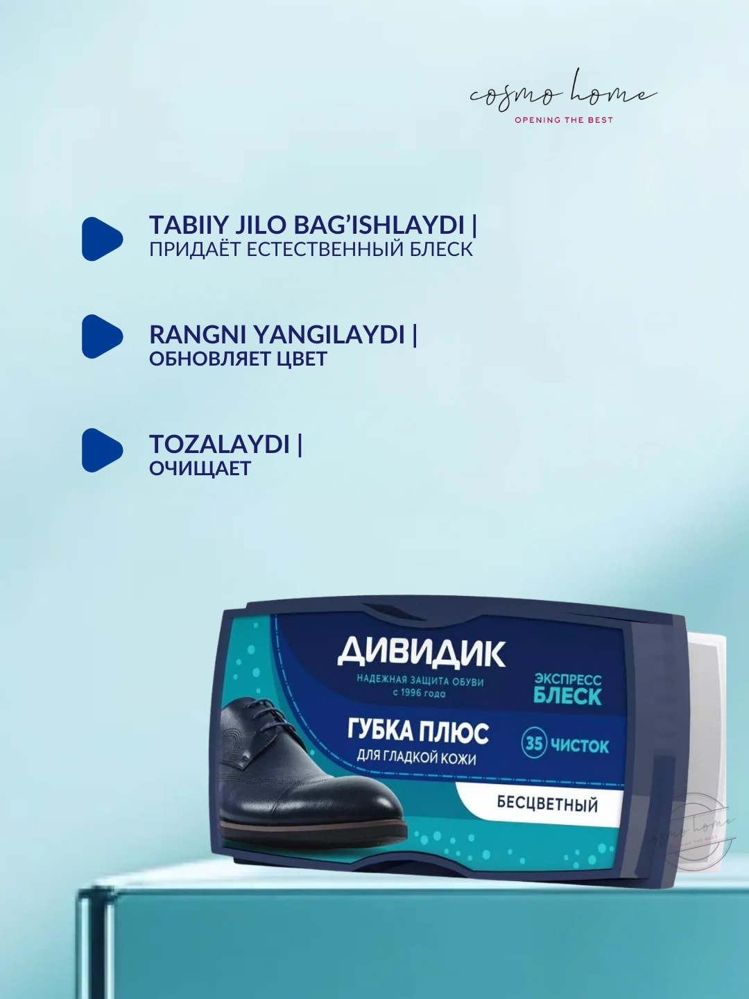 Губка Дивидик плюс ( Бесцветная) 40 шт.