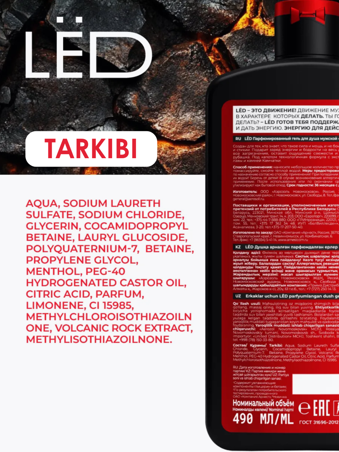 LЁD Парфюмированный гель для душа мужской «Огненная мощь», 490 мл
