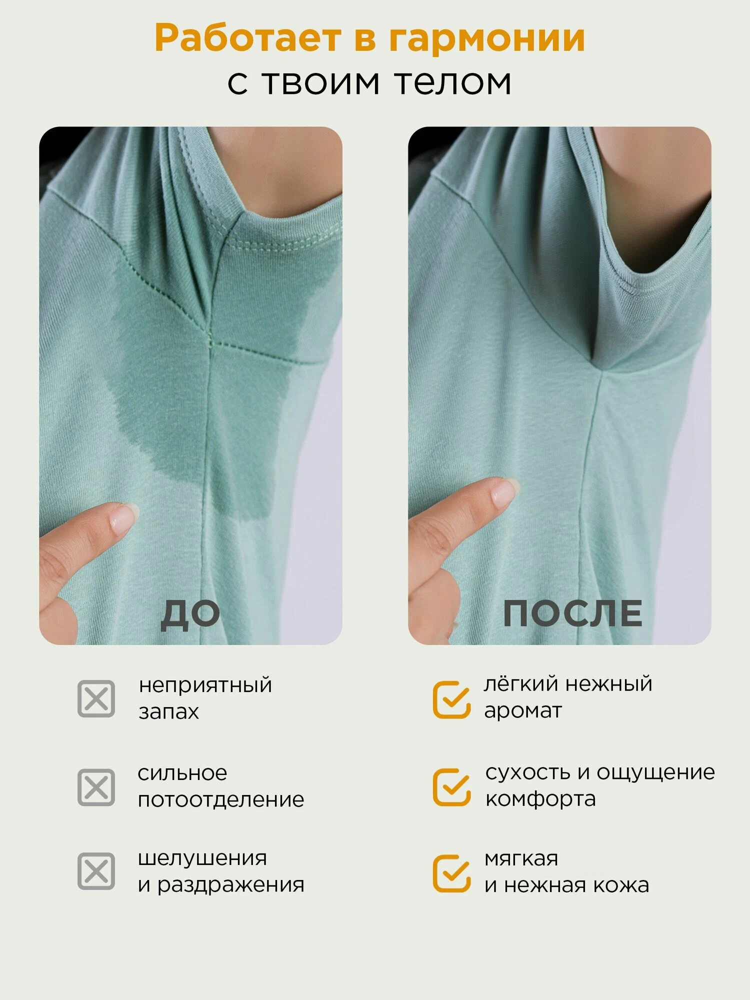 Натуральный дезодорант MIXIT NO SENSE natural deo 125мл