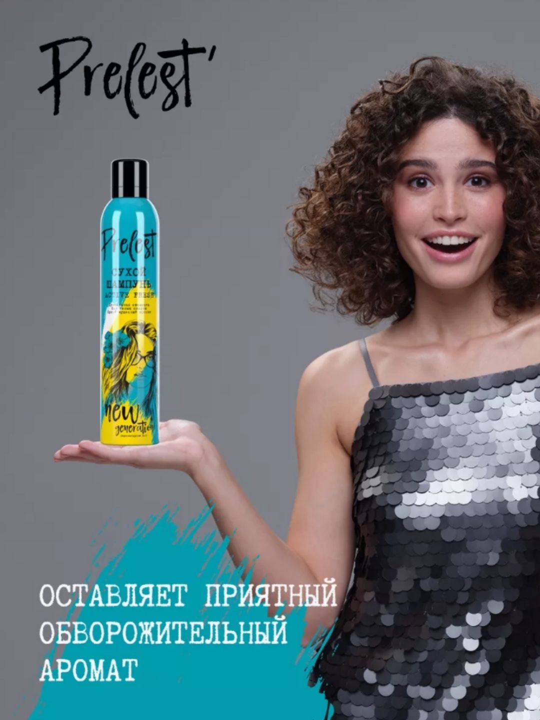 Сухой шампунь для волос Прелесть New Generation Active FRESH, 200 мл. (SRP)