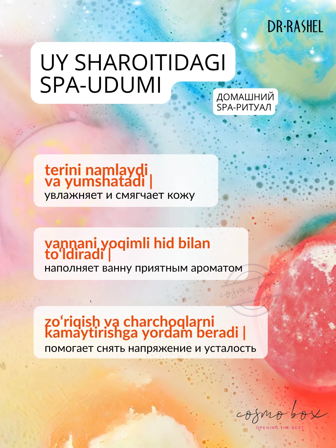 Бомбочка для ванны с ароматом жасмина, Dr. Rashel Jasmine Bath Bomb, 100 г 