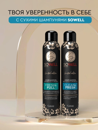 Сухой шампунь для волос SoWell Clean & Fresh, чистота и свежесть 200 см3