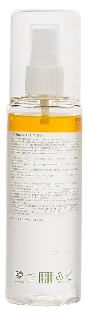 Универсальная спрей-сыворотка с кокосовой водой MIXIT Serum Spray Coco Water 150мл