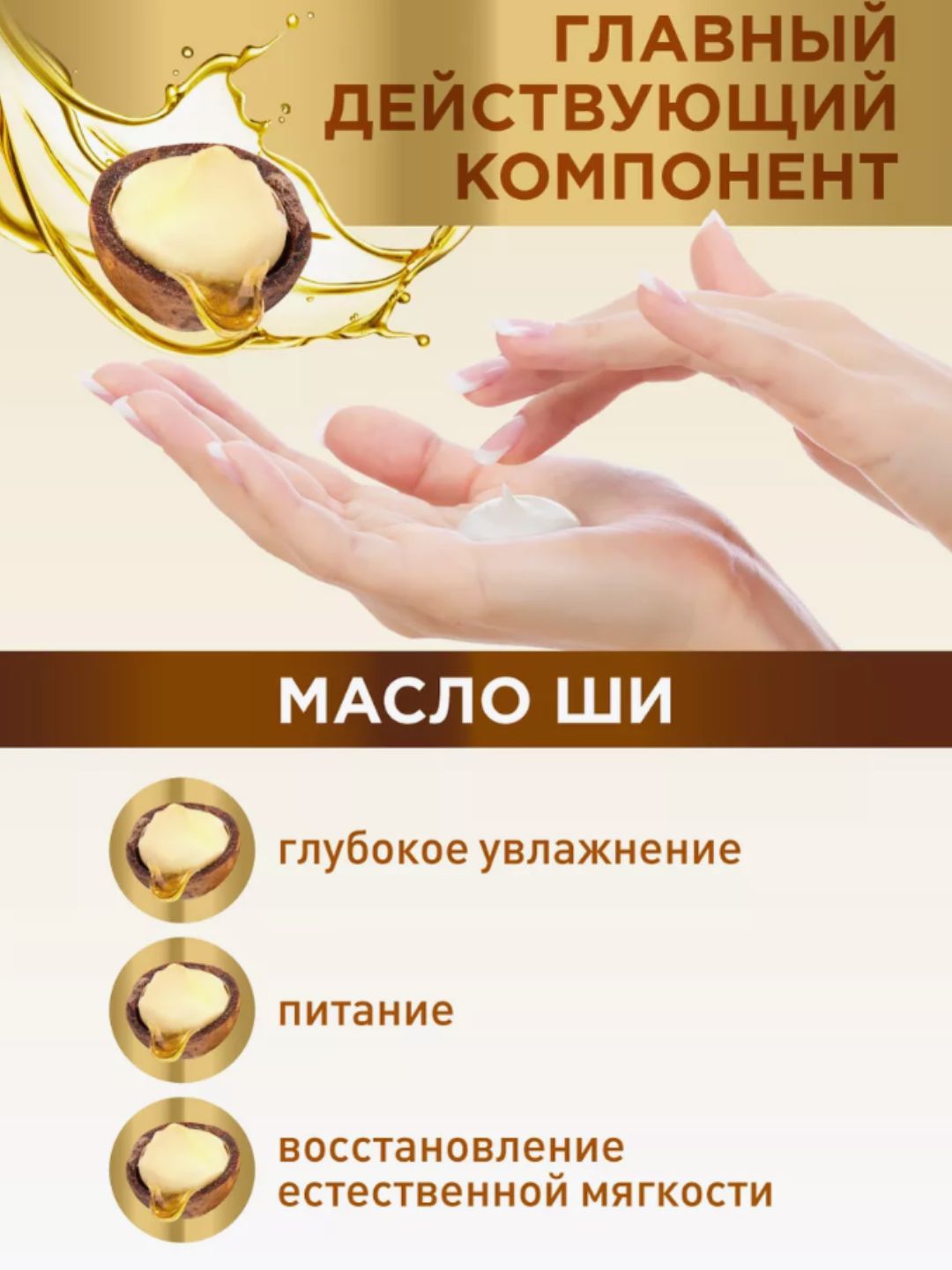 Крем косметический для рук AQUATEL с маслом Ши Комплексный, туба 75 мл арт.№ 2736, 2491