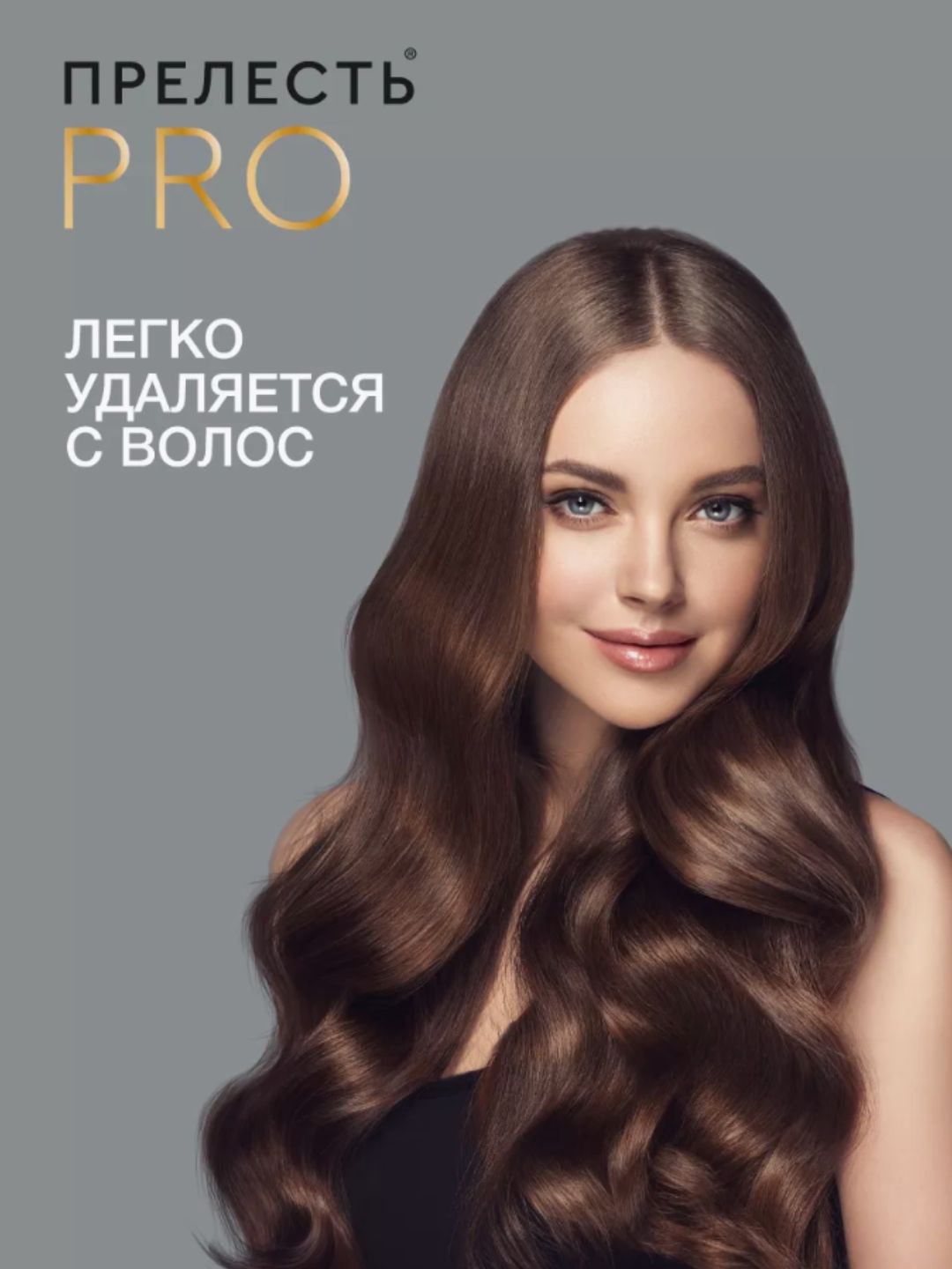 Лак для волос Прелесть Professional Объем СФ 225 см3