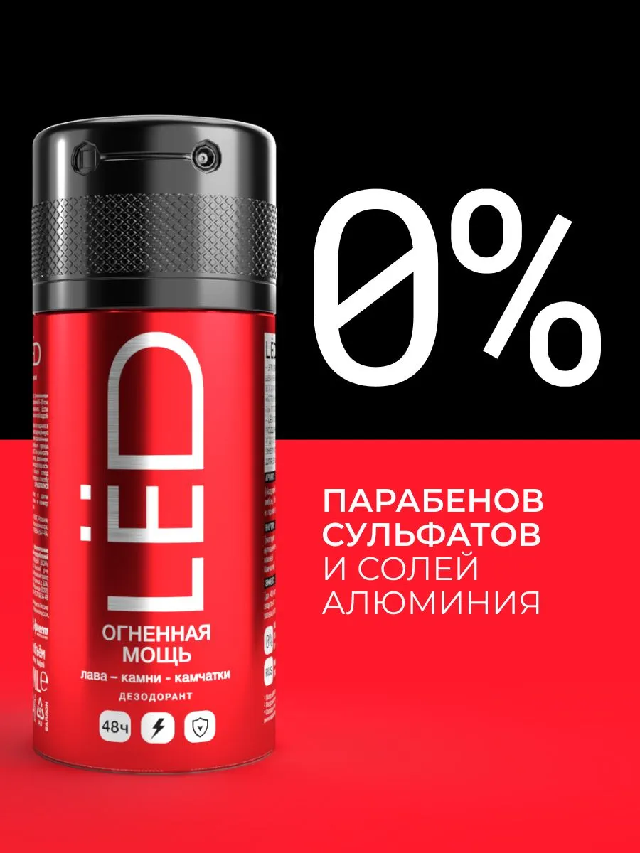 LЁD Дезодорант-спрей мужской Огненная мощь, 150 мл