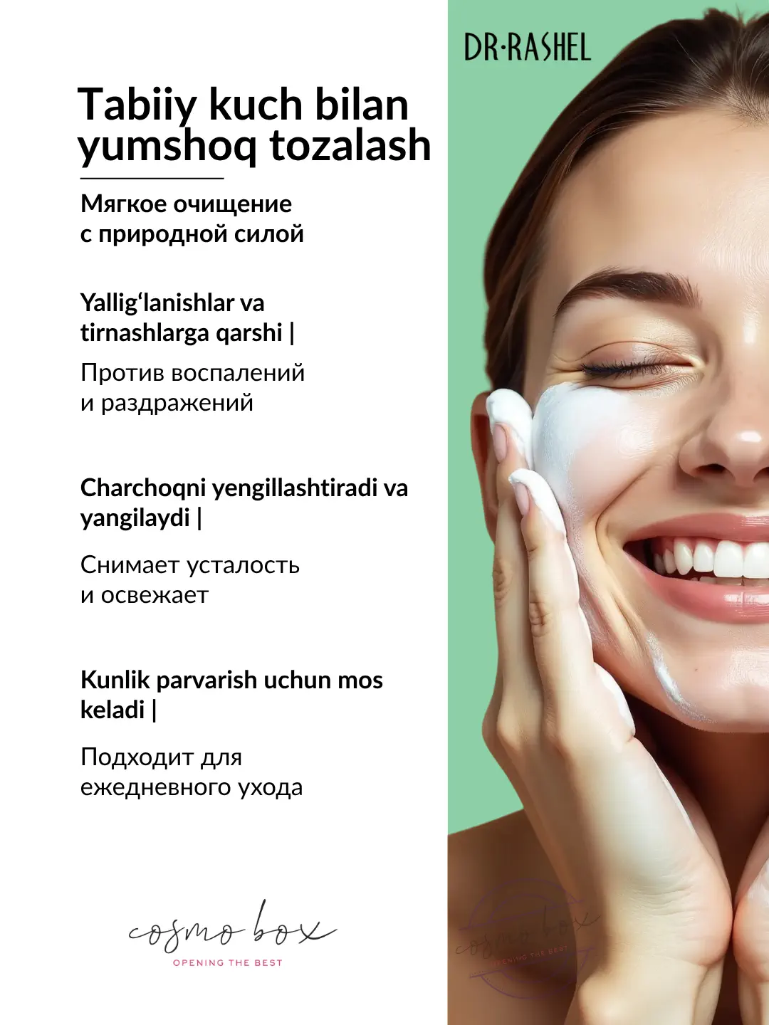 Успокаивающий очищающий мусс для лица с экстрактом алоэ Dr. Rashel Aloe Vera Essence Cleansing Mousse, 125 ml