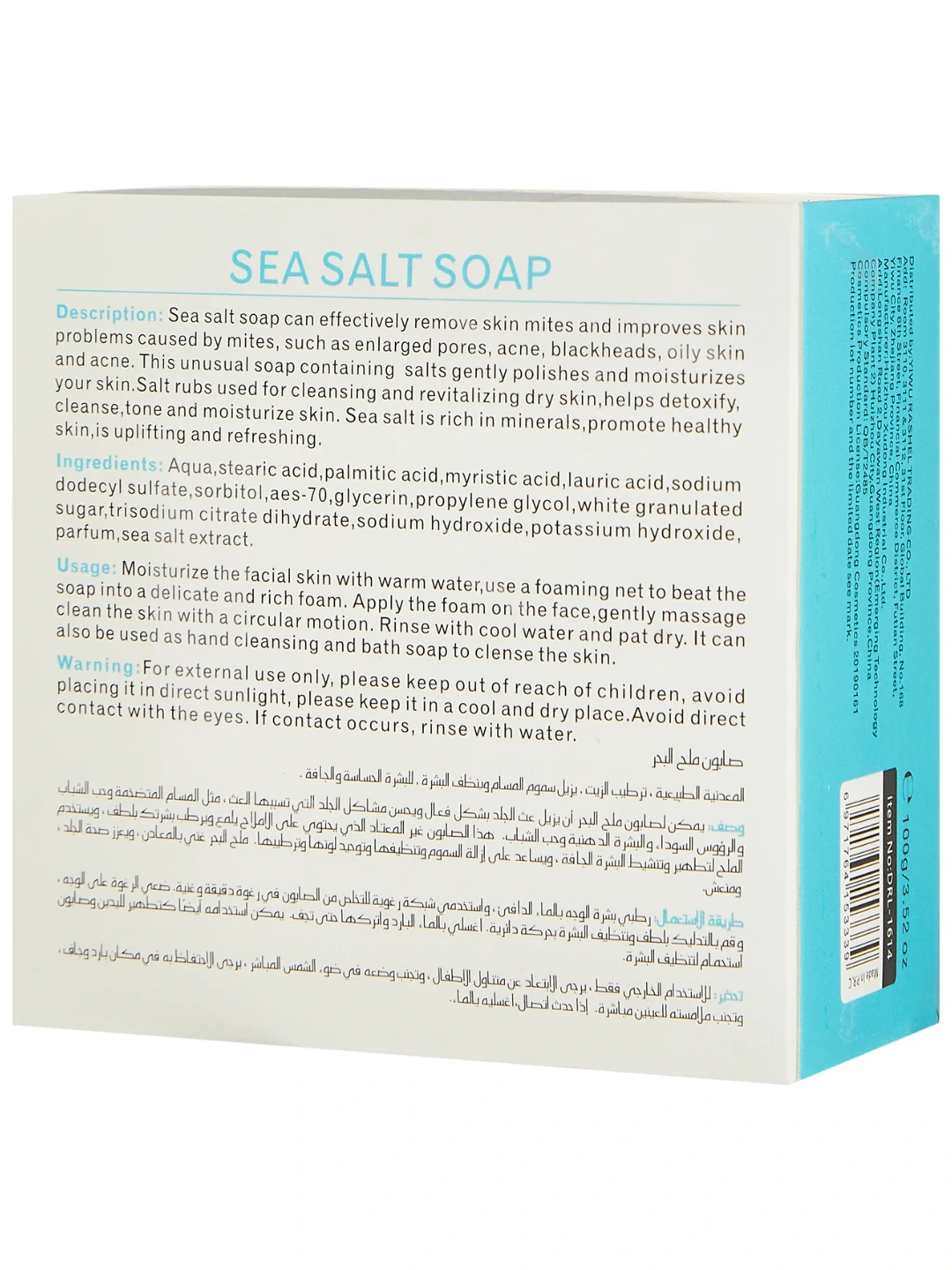 Очищающее мыло с морской солью, Dr. Rashel Sea Salt Soap, 100 g