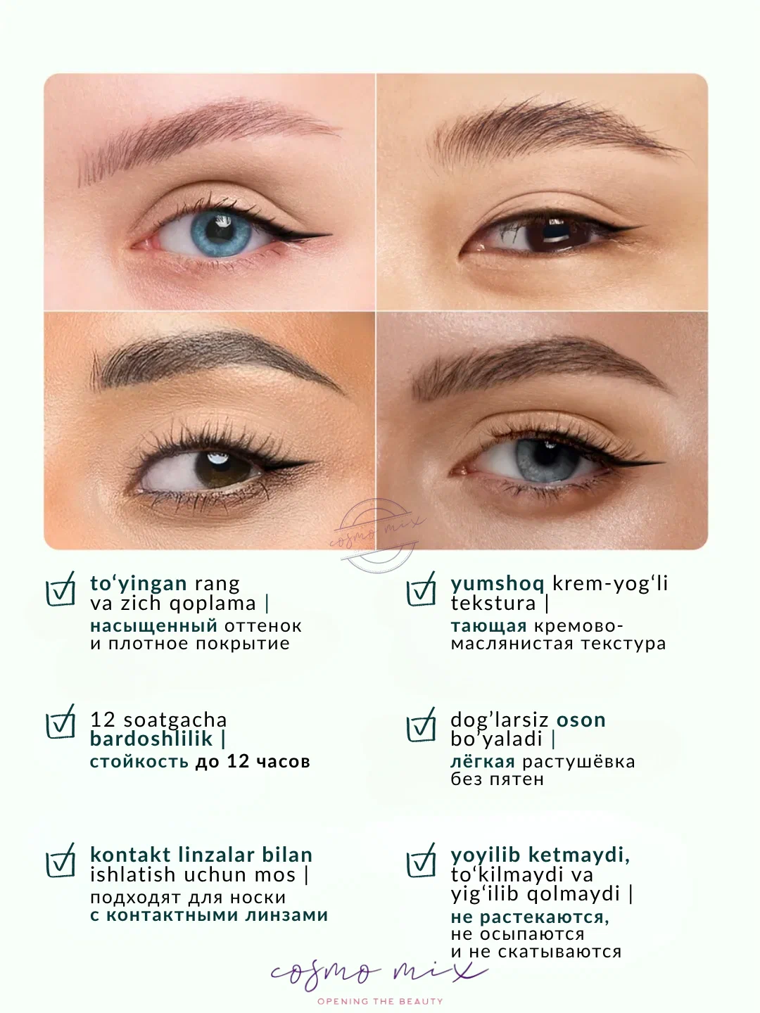 Матовые жидкие тени для век MIXIT Make Up Matte Liquid Eyeshadow, 01 (3,8г)