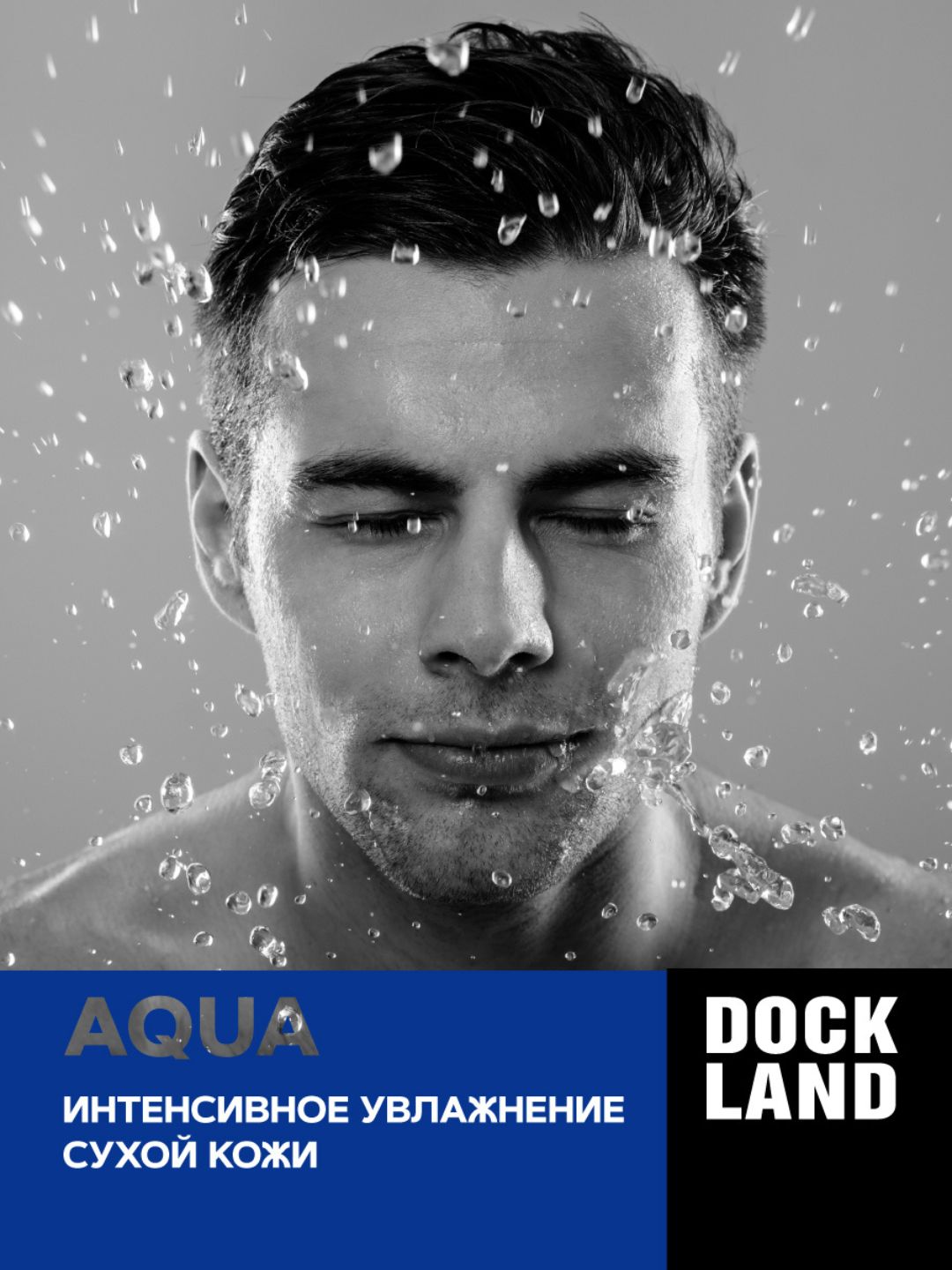 Пена для бритья DOCKLAND AQUA 200 мл