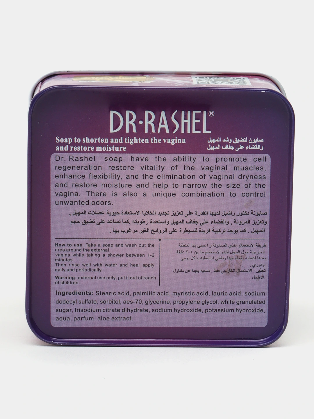 Интимное восстанавливающее мыло, Dr. Rashel Firming and Tighten Soap, 100 g