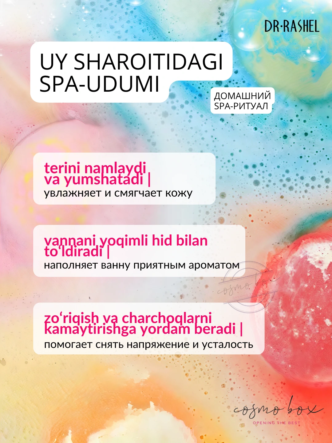 Бомбочка для ванны с ароматом жасмина, Dr. Rashel Jasmine Bath Bomb, 100 г 