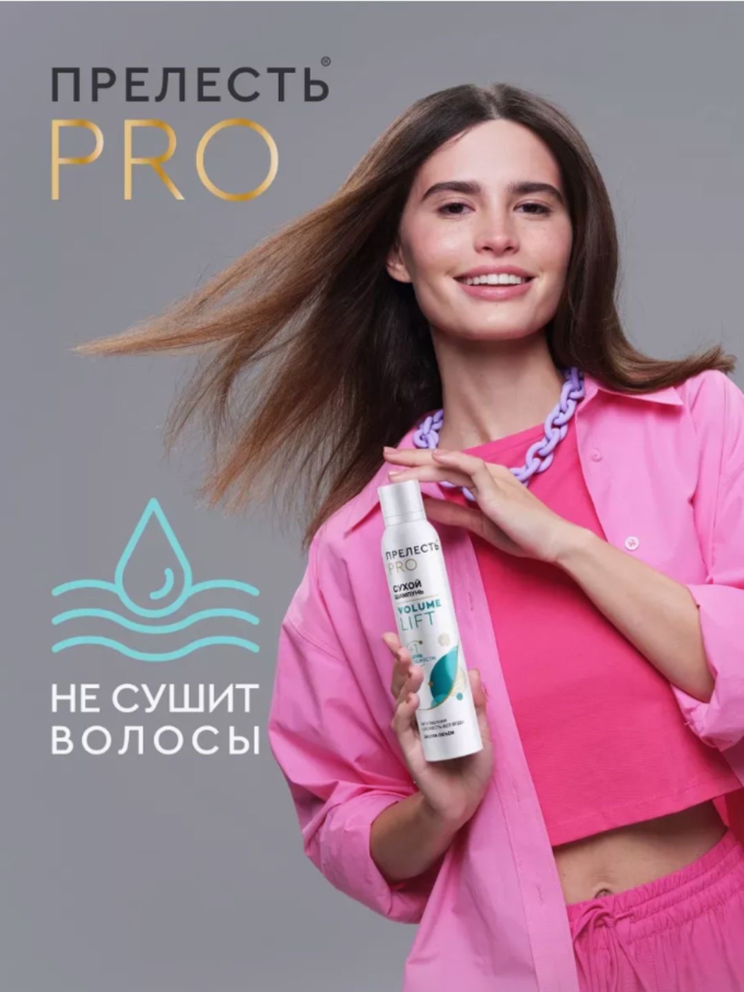 Сухой шампунь для волос Прелесть Professional Volume Lift, 200 см3