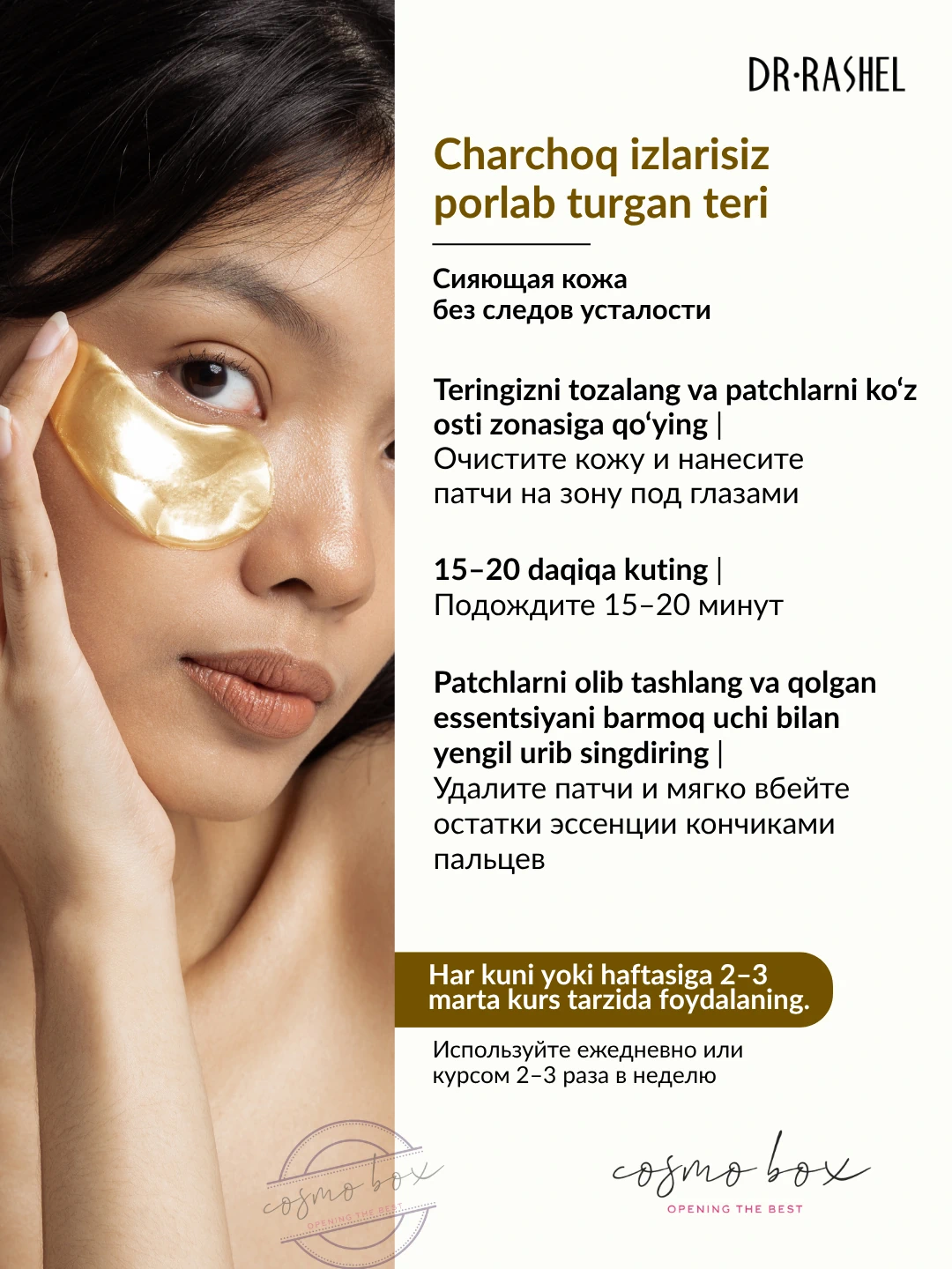 Гидрогелевые патчи для глаз с золотом и чёрным жемчугом, Dr. Rashel Gold Black Pearl Hydrogel Eye Mask, 60 шт