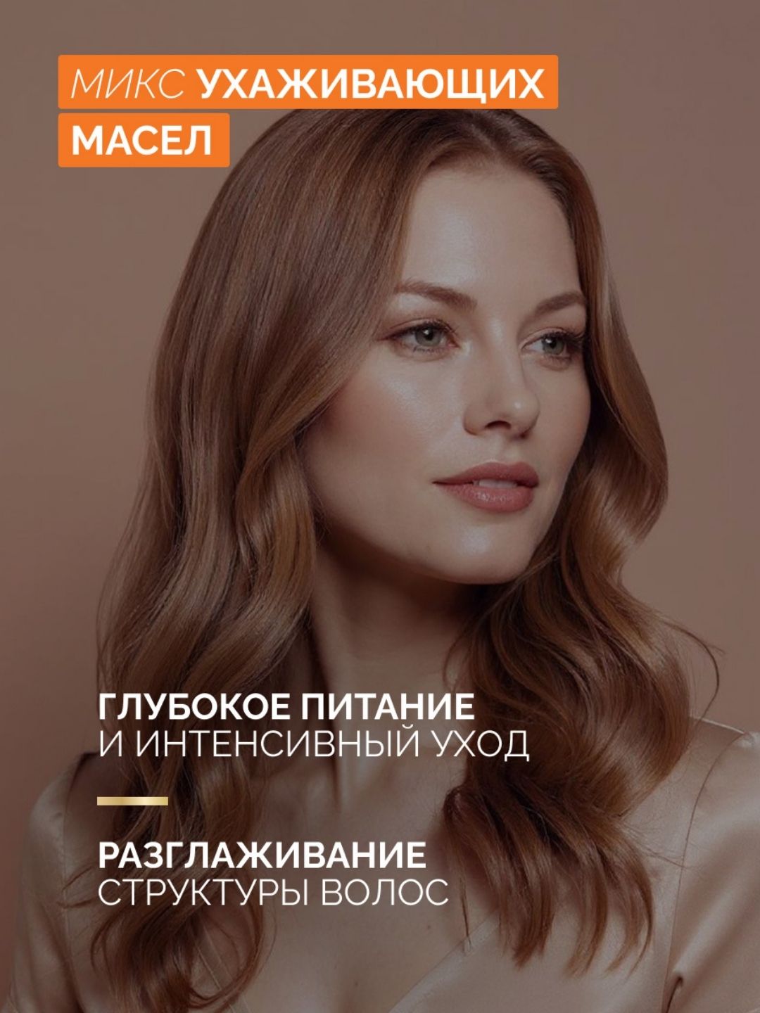 Шампунь для волос Прелесть Professional Интенсивное питание для окрашенных волос,500 мл.2022