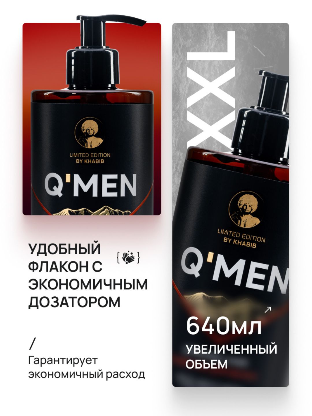 Мужской шампунь Q'MEN Сила и Укрепление, 410 мл