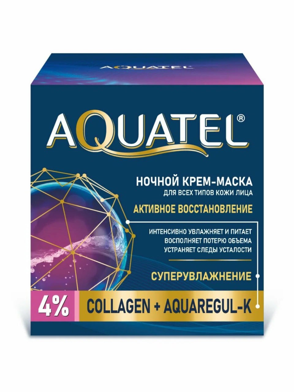 Ночной крем-маска для лица «AQUATEL» Активное восстановление, банка 50 мл арт.№ 2756