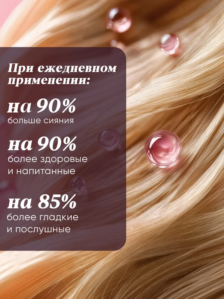 Ламинирующий крем-флюид для волос MIXIT Hair Expert Collagen & Keratin Cream-Fluid 100мл