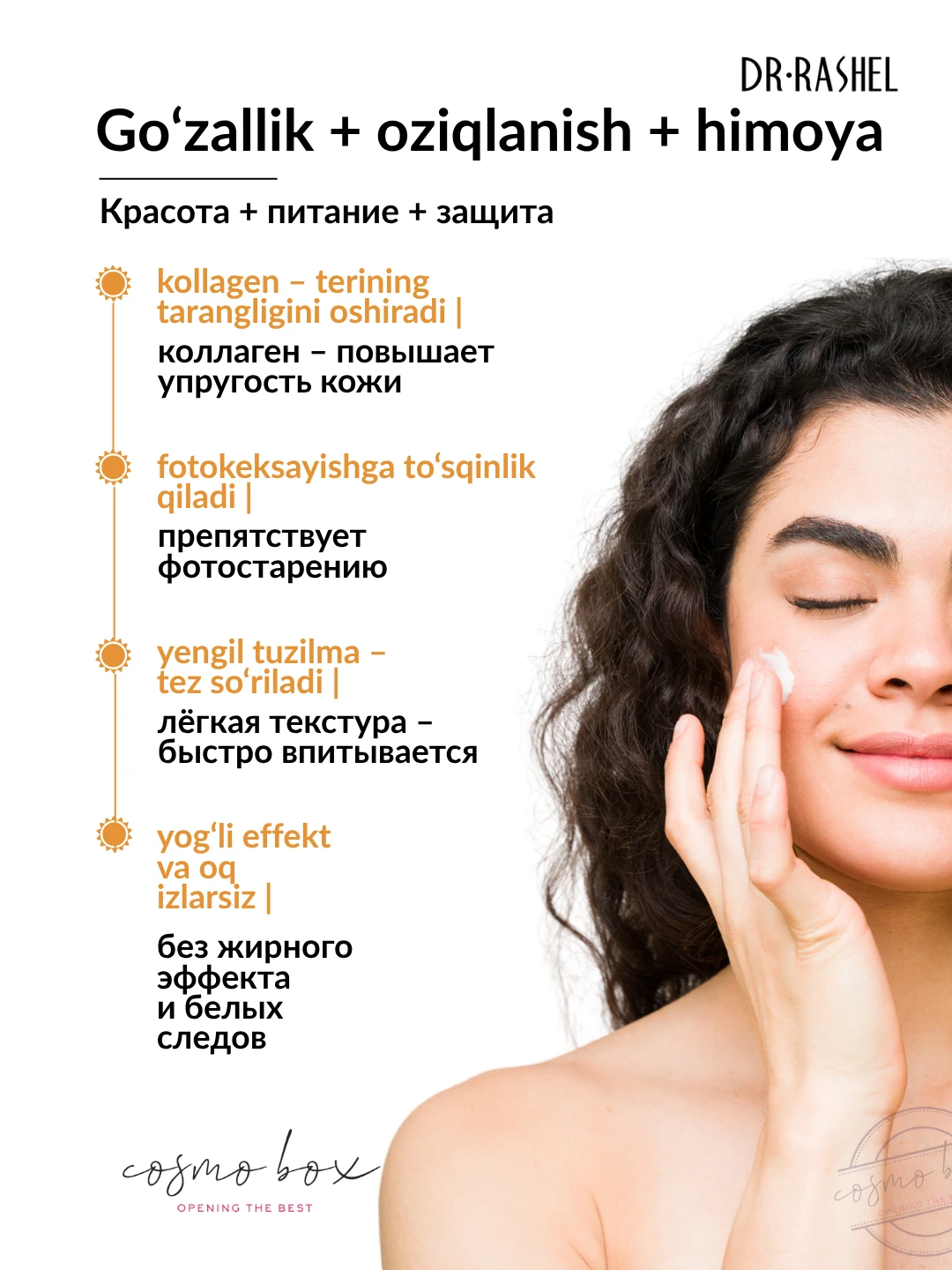 Антивозрастной солнцезащитный крем с золотом и коллагеном Dr. Rashel Gold Collagen Sun Cream SPF100, 80 ml